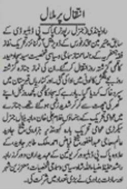 تحریک منہاج القرآن Minhaj-ul-Quran  Print Media Coverage پرنٹ میڈیا کوریج Daily Pakistan (Shami) Page 2.